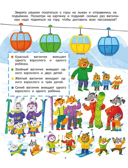 Волшебное Рождество - фото 11