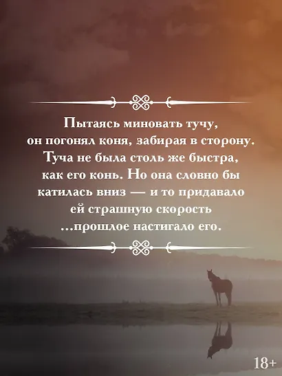 Тума - фото 7