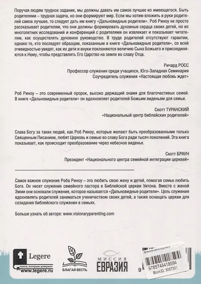 Дальновидные родители - фото 2