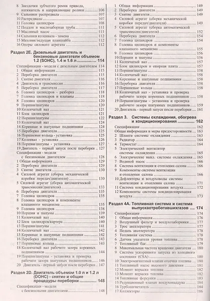Opel Corsa. Руководство по ремонту и эксплуатации. Бензиновые двигатели. Дизельные двигатели. 1993-2000 гг. выпуска - фото 3