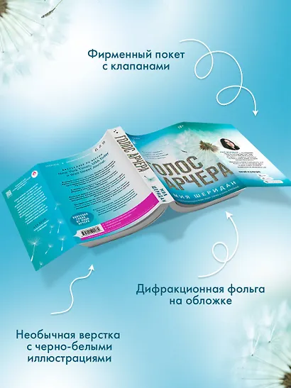 Голос Арчера - фото 7