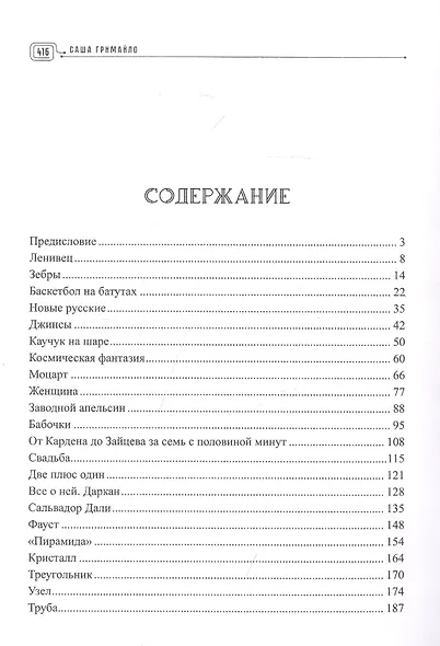 Цирк наизнанку - фото 2