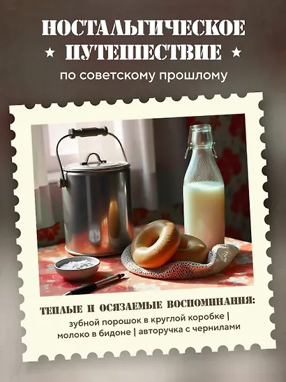 Ревизор. Возвращение в СССР. Часть 1 - фото 5