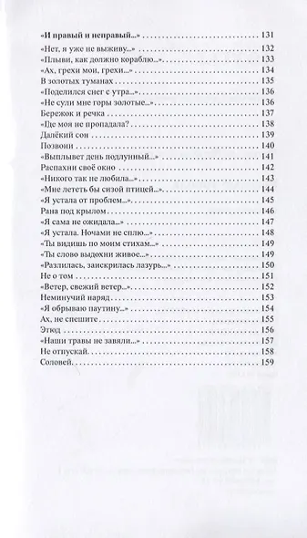 Розовые тополя - фото 5