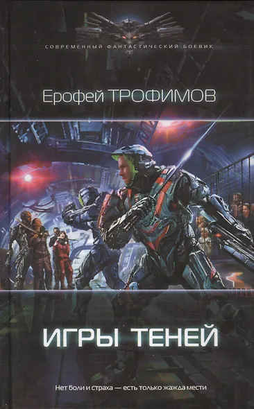 Игры теней - фото 1
