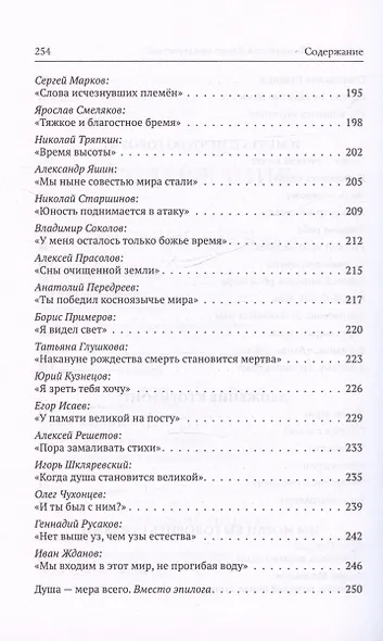 Тонкий сон. Книга предчувствий - фото 5