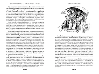 Трест, который лопнул - фото 6