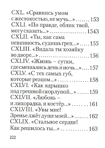 Shakespearience. Шекспир после Бродского, миниатюра - фото 9