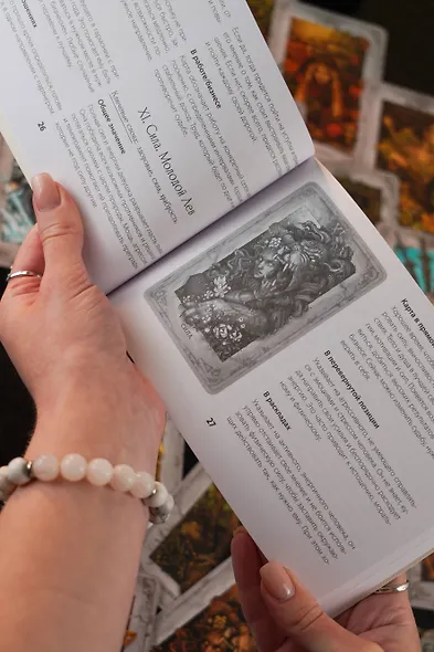 Таро «Мистическое колесо года» (78 карт+инструкция) - фото 10