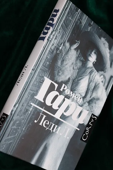 Леди Л. - фото 8