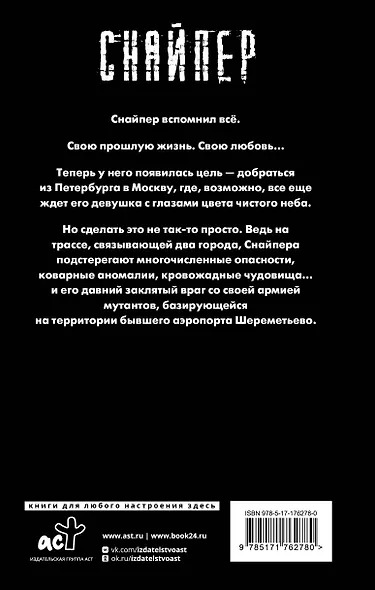 Закон Шереметьево - фото 2