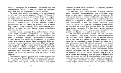 Праздник неожиданностей - фото 3