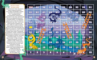 Драконы. Книга игр для детей - фото 11