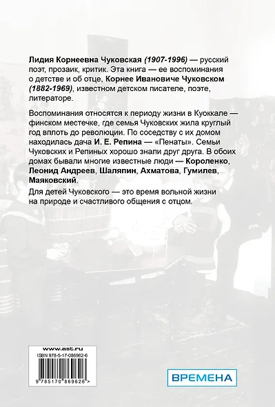 Памяти детства - фото 2