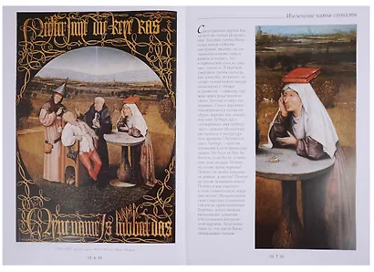 Иероним Босх - фото 3