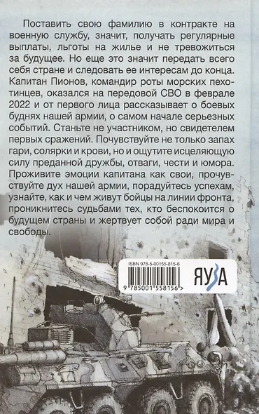 Записки сумасшедшего капитана - фото 2