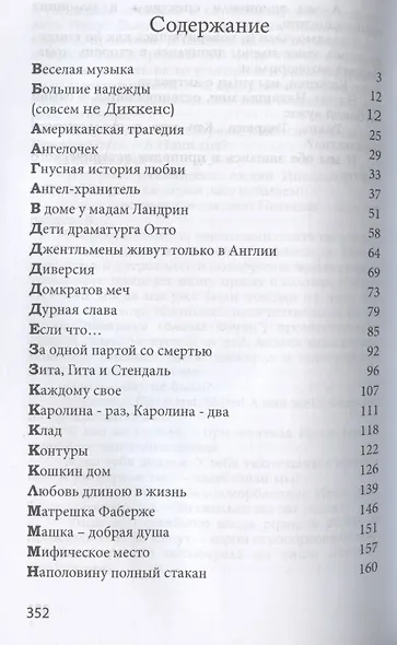 Ангелочек - фото 2