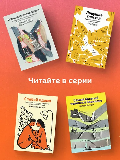Это же ребёнок! Школа адекватных родителей - фото 6