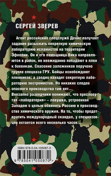 Черная химия - фото 2