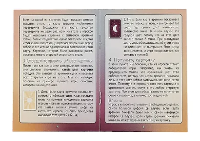 Настольная игра ТМ Piatnik "День и ночь" - фото 8