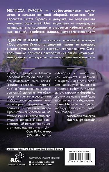 Секрет льда - фото 2