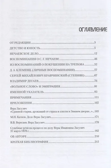 Воспоминания - фото 2