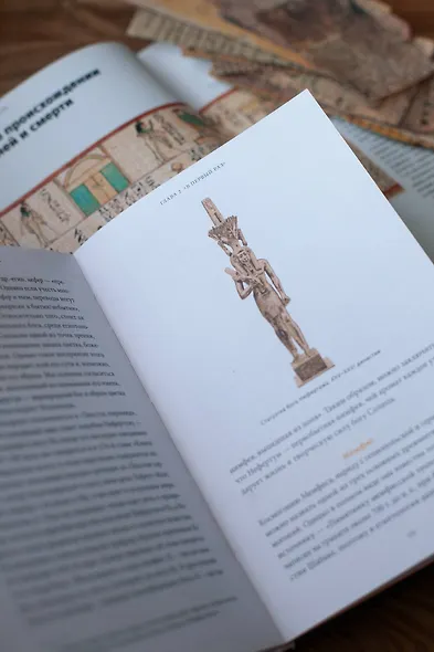 Культы Древнего Египта. От обожествленного солнца и золотой плоти царя до птицы Бену и бога Нуна - фото 12