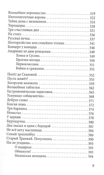 Пёстрые истории о школе и не только… - фото 6