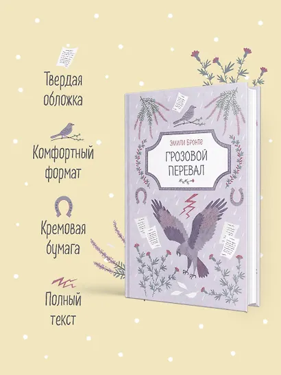 Грозовой перевал - фото 5