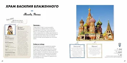 10 чудес света в картинках и комиксах - фото 3