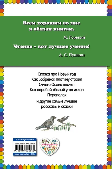 Лесные истории - фото 2