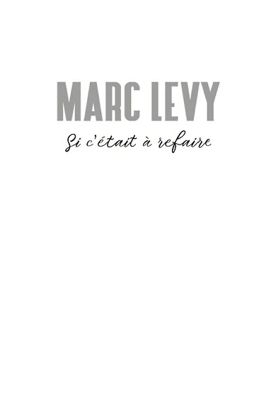 Уйти, чтобы вернуться - фото 3