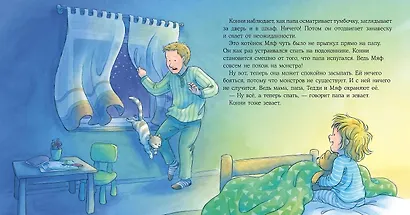 Конни не может уснуть - фото 2