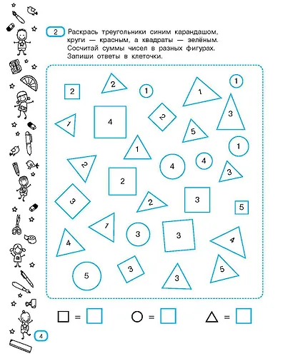 Математические головоломки за 30 секунд - фото 12