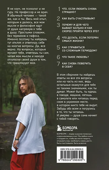 Стихии жизни и любви - фото 2