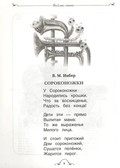 Все-все-все для самостоятельного чтения - фото 6