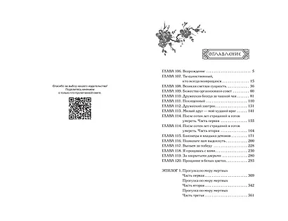 Владыка демонов. Янтарь рассеивает тьму. Каин (#4) - фото 15