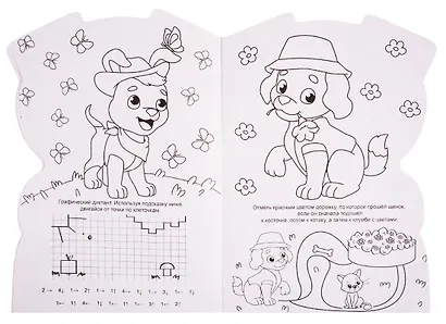 Щенок - фото 3