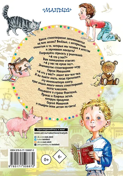 А что у вас? Любимые стихи - фото 2