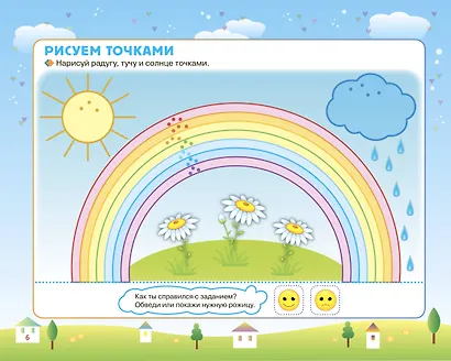 Прописи-тренажер для самых маленьких - фото 6