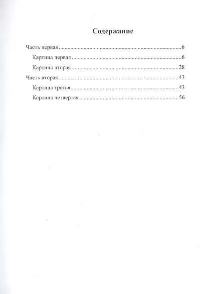 Феномены - фото 2