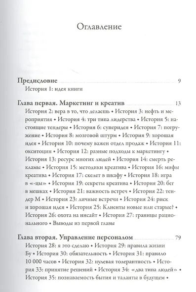Искусство проведения мероприятий. Беседы мастеров Бу и Шу - фото 3