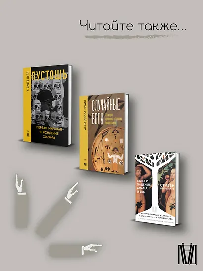 Кафе на вулкане. Культурная жизнь Берлина между двумя войнами - фото 10