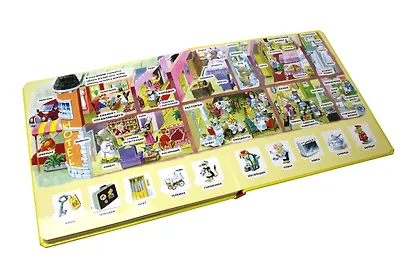 В городе. Виммельбух - фото 14