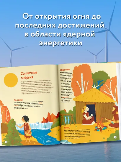 Энергия - фото 4