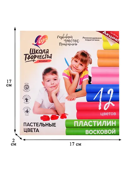 Пластилин 12цв 180гр "Школа творчества" восковой, пастельные цвета, к/к., стек, Луч - фото 2