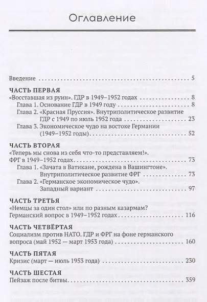 ГДР 1953. Народное восстание или провокация Запада? - фото 2