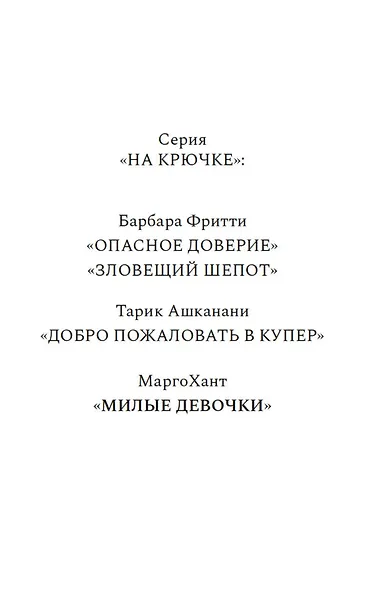 Милые девочки - фото 8