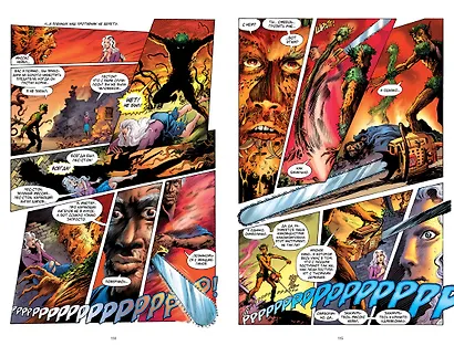 Болотная Тварь. Книга 1 - фото 6