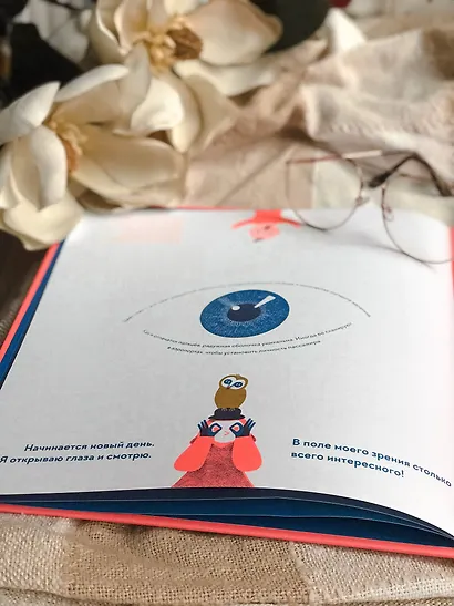 Я так вижу - фото 7